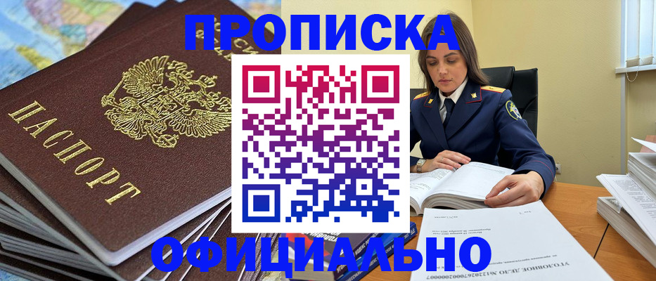 миграционный учет в Гаджиево