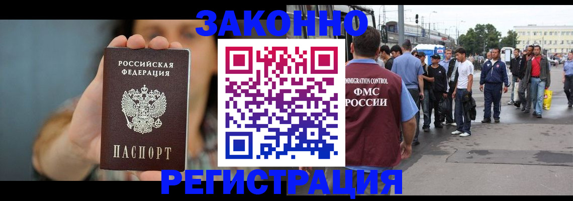 регистрация в Гаджиево