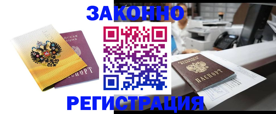 временная регистрация собственник в Гаджиево