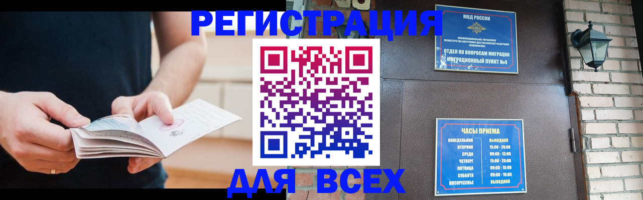 временная регистрация адрес в Гаджиево
