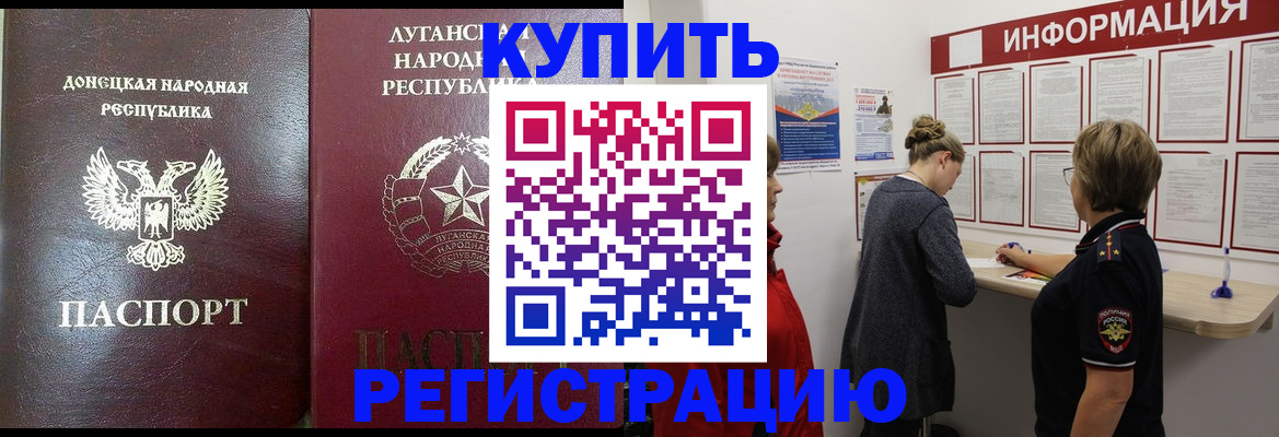 миграционный учет в Гаджиево
