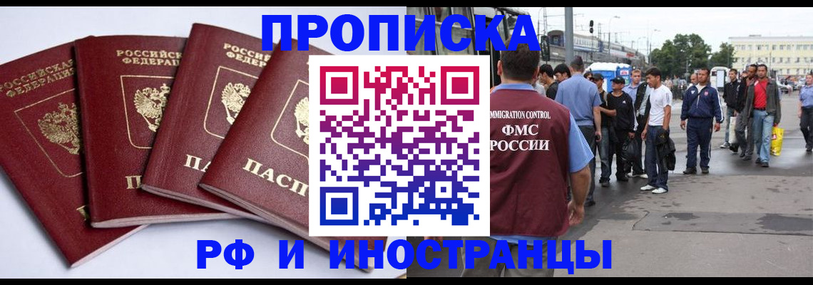 прописка для кредита в Гаджиево